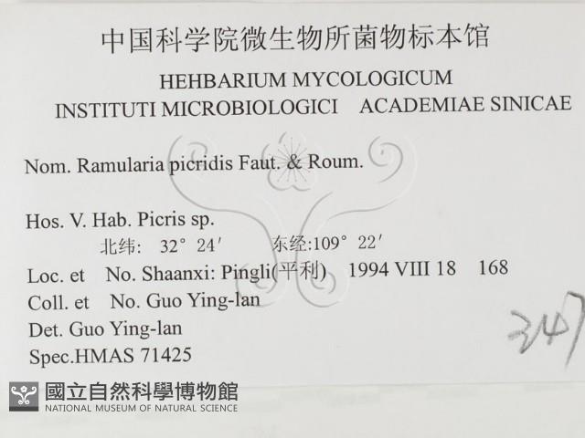 登錄號:F0026485藏品圖，第3張