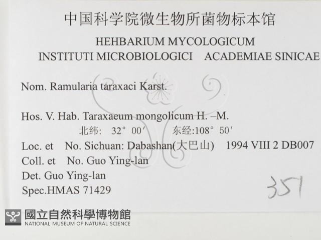 登錄號:F0026489藏品圖，第3張