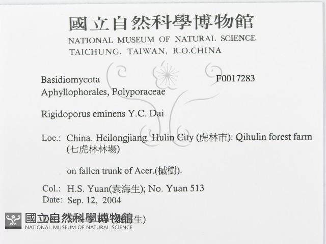 登錄號:F0017283藏品圖，第3張