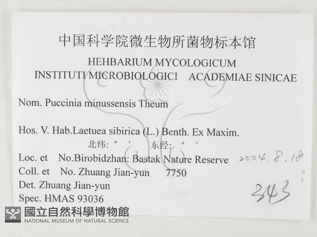 登錄號:F0026483藏品圖，第3張