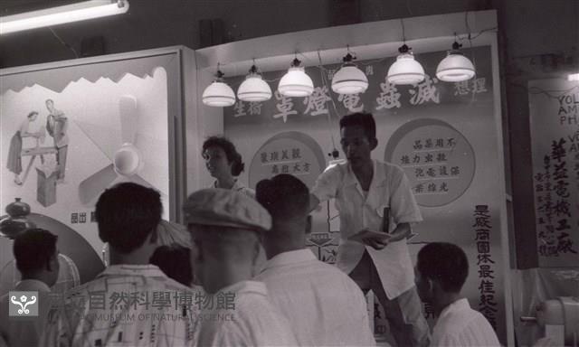 1950至2006年臺灣常民生活藏品圖，第1張