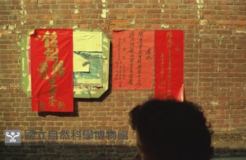 1950至2006年臺灣常民生活藏品圖，第1張