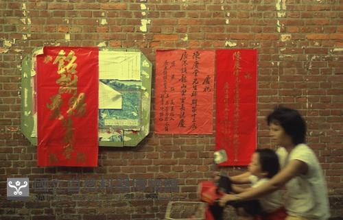1950至2006年臺灣常民生活藏品圖，第1張