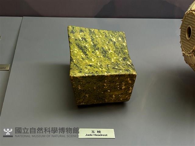 玉枕藏品圖，第1張