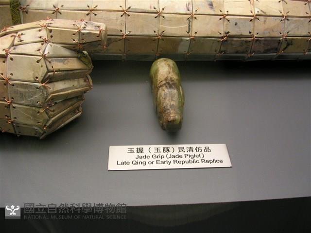 玉豚藏品圖，第1張