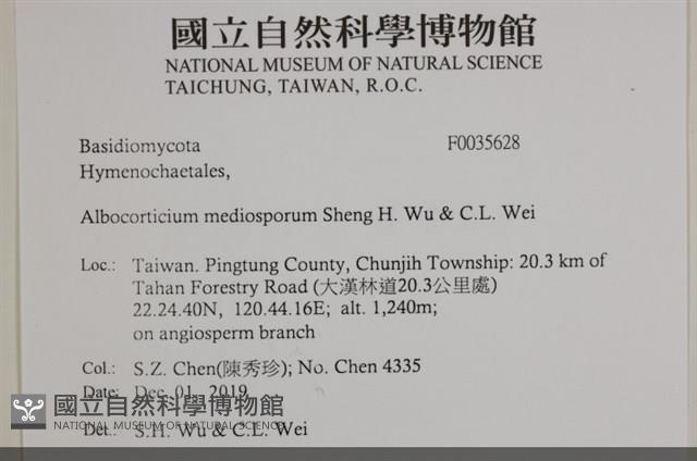 登錄號:F0035628藏品圖，第2張