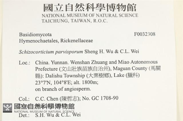 登錄號:F0032308藏品圖，第3張