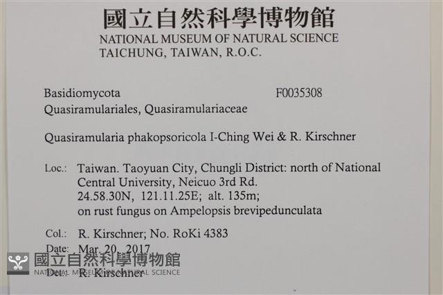 登錄號:F0035308藏品圖，第2張