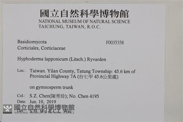 登錄號:F0035358藏品圖，第2張