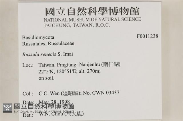 登錄號:F0011238藏品圖，第5張