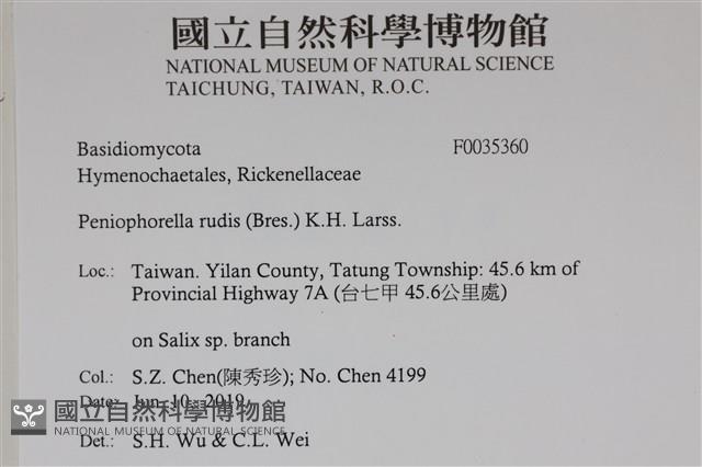 登錄號:F0035360藏品圖，第2張