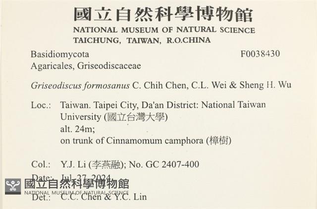 登錄號:F0038430藏品圖，第2張