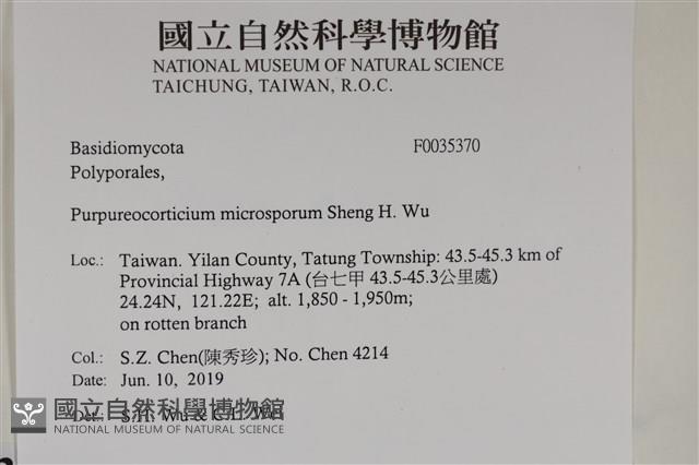 登錄號:F0035370藏品圖，第2張