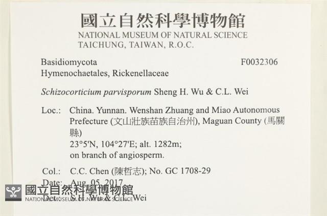 登錄號:F0032306藏品圖，第3張