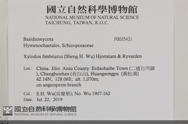 登錄號:F0035421藏品圖，第2張