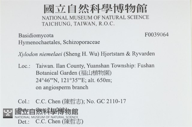 登錄號:F0039064藏品圖，第2張