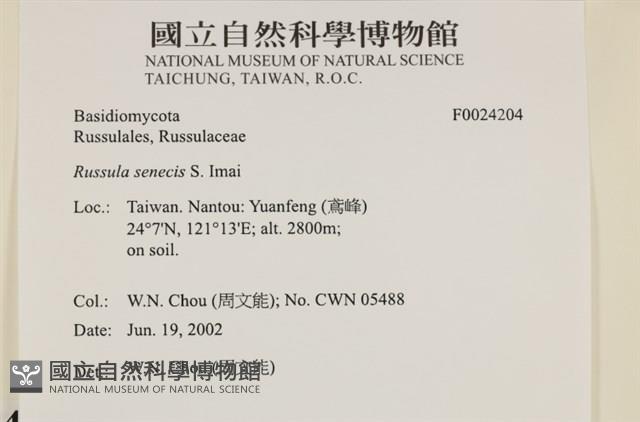 登錄號:F0024204藏品圖，第4張