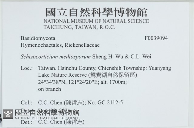 登錄號:F0039094藏品圖，第2張