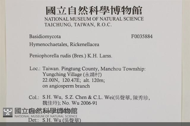 登錄號:F0035884藏品圖，第2張