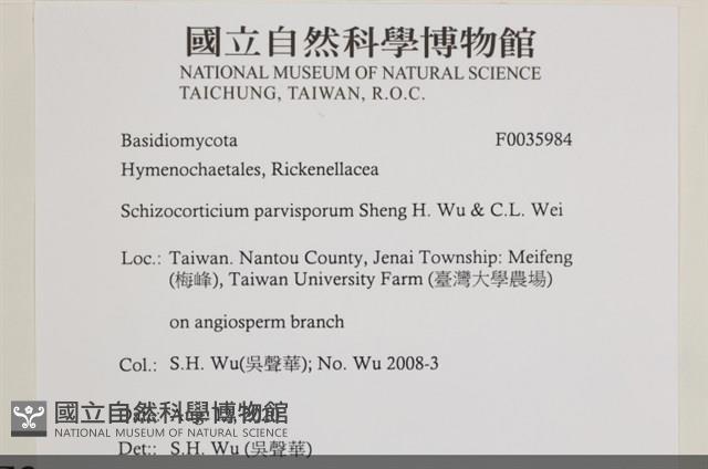 登錄號:F0035984藏品圖，第2張