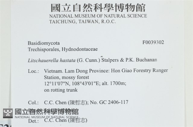 登錄號:F0039302藏品圖，第1張