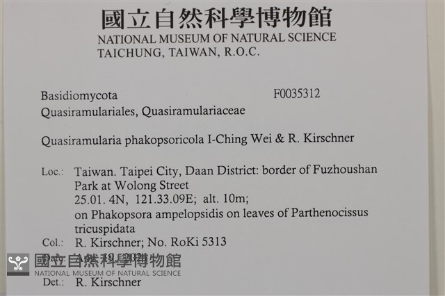 登錄號:F0035312藏品圖，第2張