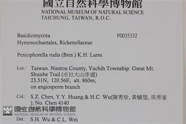 登錄號:F0035332藏品圖，第2張