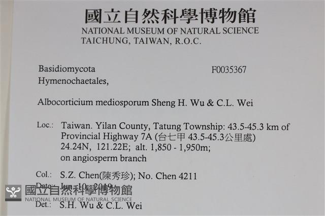 登錄號:F0035367藏品圖，第2張
