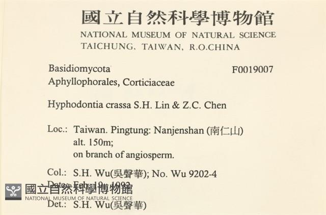 登錄號:F0019007藏品圖，第2張