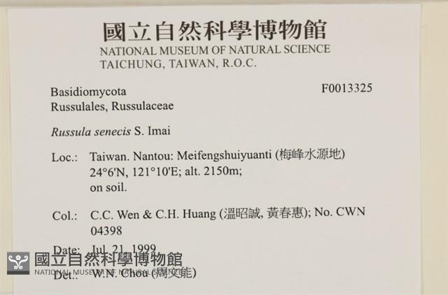 登錄號:F0013325藏品圖，第4張