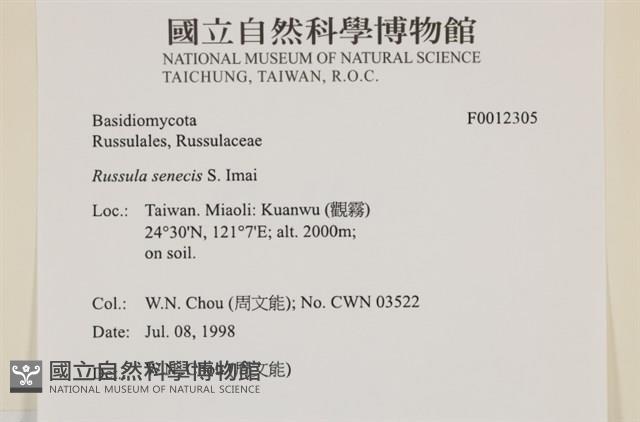 登錄號:F0012305藏品圖，第5張