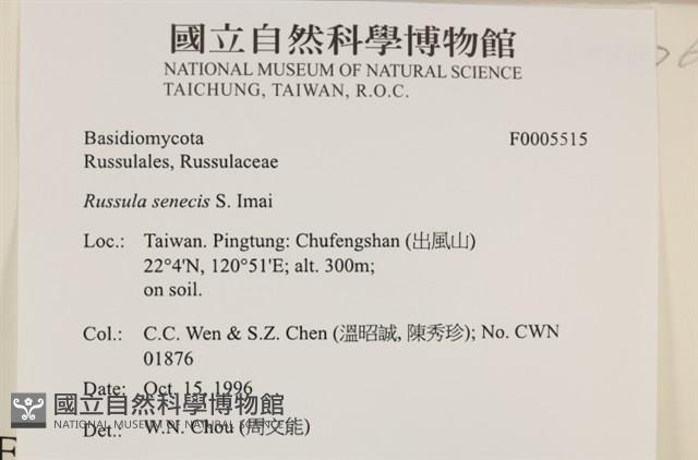 登錄號:F0005515藏品圖，第6張