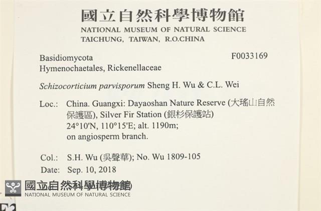 登錄號:F0033169藏品圖，第3張