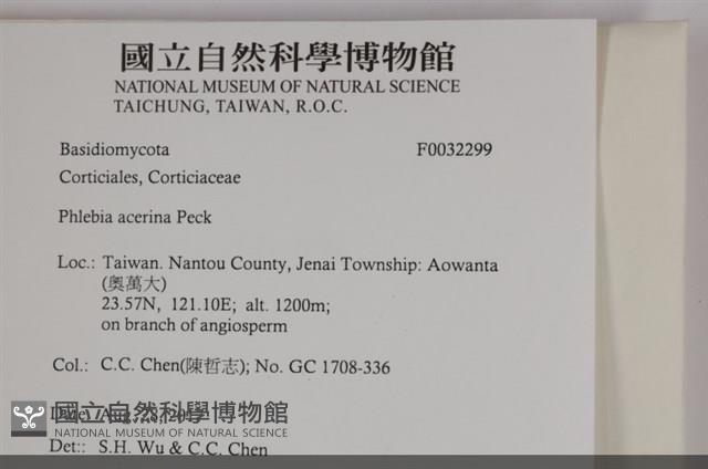 登錄號:F0032299藏品圖，第3張