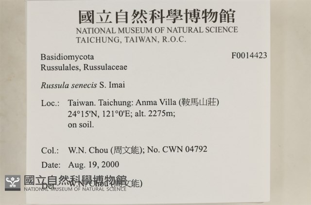 登錄號:F0014423藏品圖，第4張