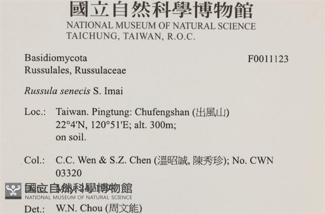 登錄號:F0011123藏品圖，第5張