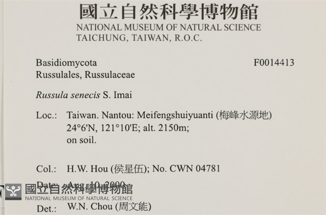 登錄號:F0014413藏品圖，第4張