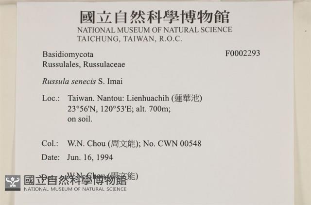 登錄號:F0002293藏品圖，第4張