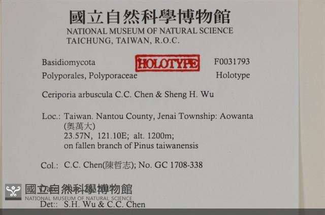 登錄號:F0031793藏品圖，第3張