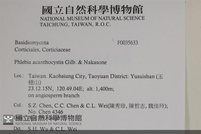 登錄號:F0035633藏品圖，第2張