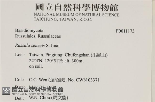 登錄號:F0011173藏品圖，第4張