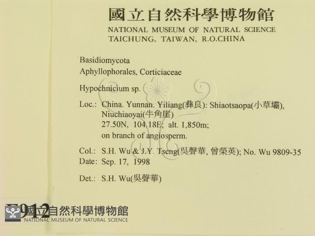 登錄號:F0009128藏品圖，第2張