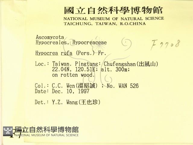 登錄號:F0007708藏品圖，第2張