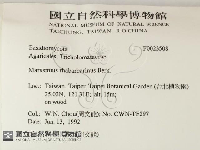登錄號:F0023508藏品圖，第2張