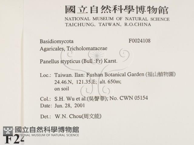 登錄號:F0024108藏品圖，第2張