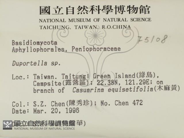 登錄號:F0005108藏品圖，第2張