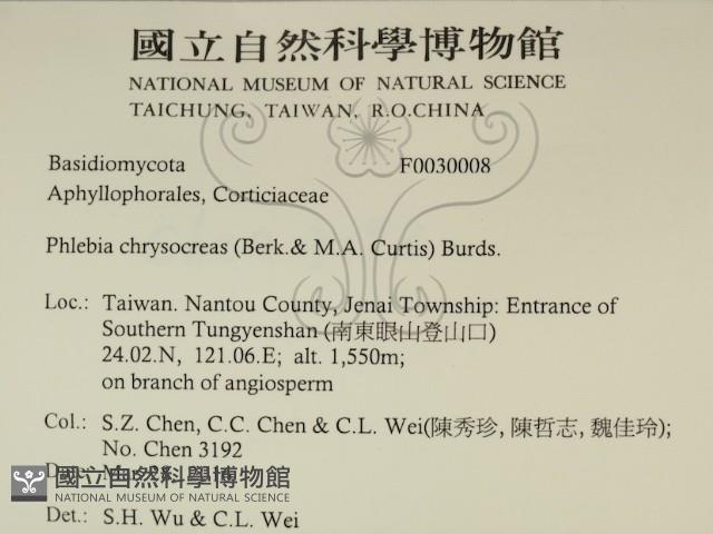 登錄號:F0030008藏品圖，第2張