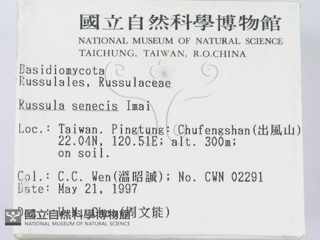 登錄號:F0007618藏品圖，第2張