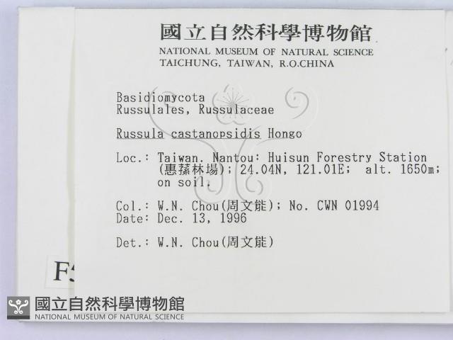 登錄號:F0005618藏品圖，第2張