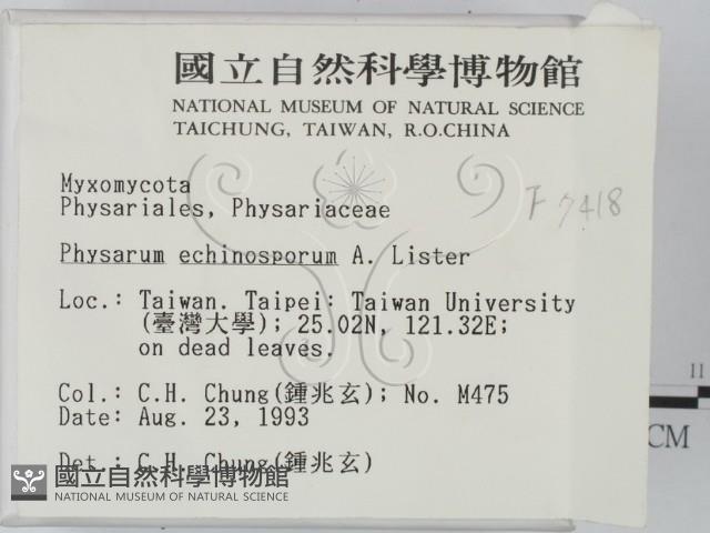 登錄號:F0007418藏品圖，第2張